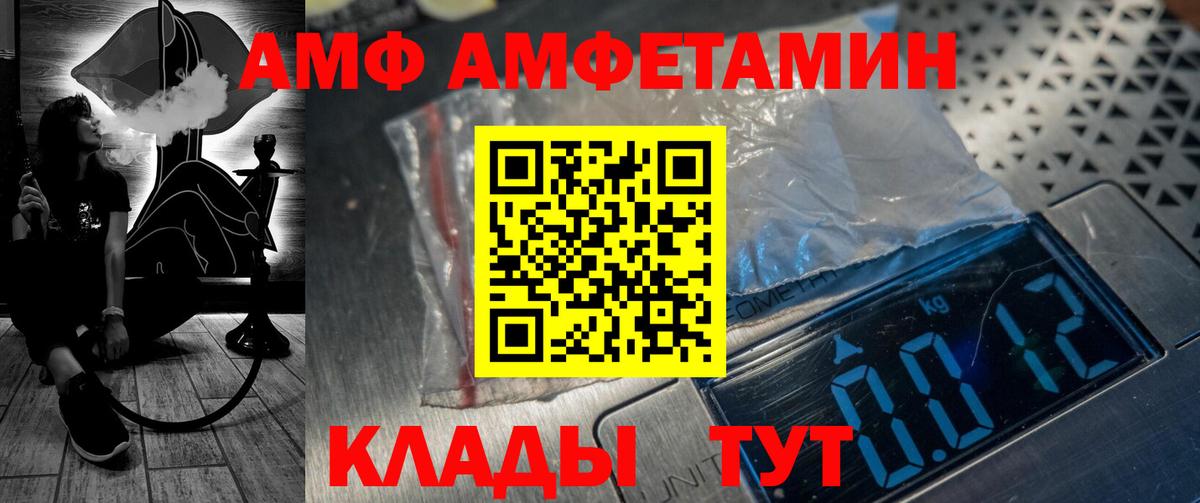 Amphetamine 98% Зеленокумск