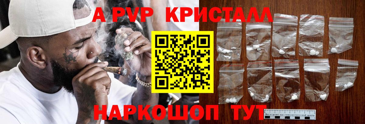 A-PVP Соль  A PVP мука  Вход с VPN  APVP кристаллы  Зеленокумск 