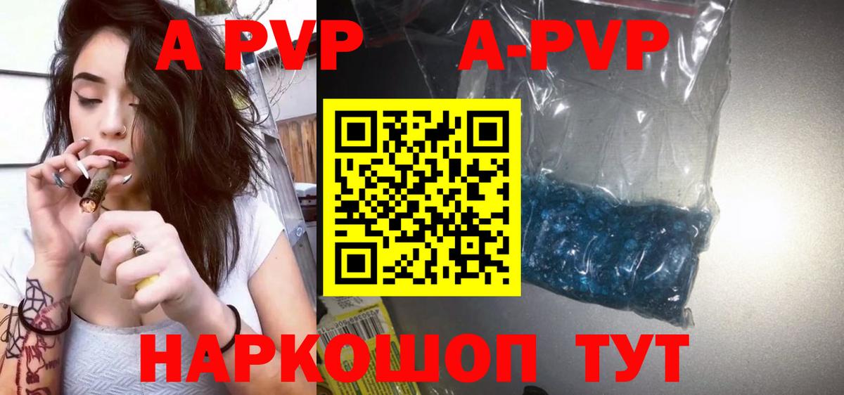 Alpha-PVP кристаллы Зеленокумск