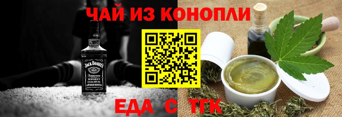 Cannafood конопля  Вход с VPN  Зеленокумск 