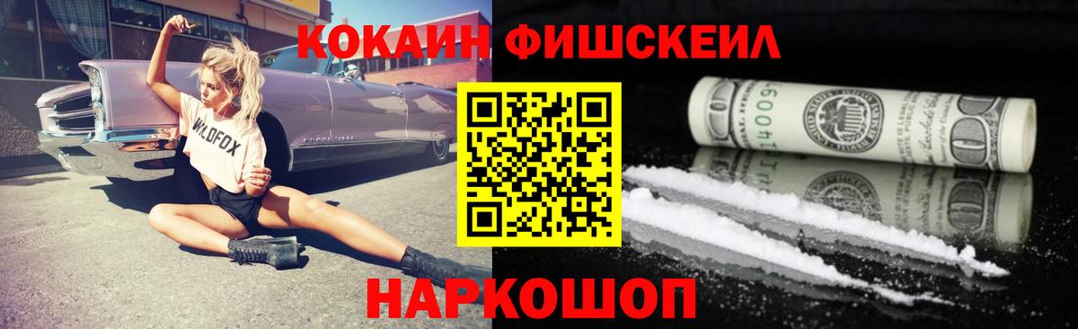 Кокаин 97%  Cocaine Колумбийский  Зеленокумск  Вход с VPN 