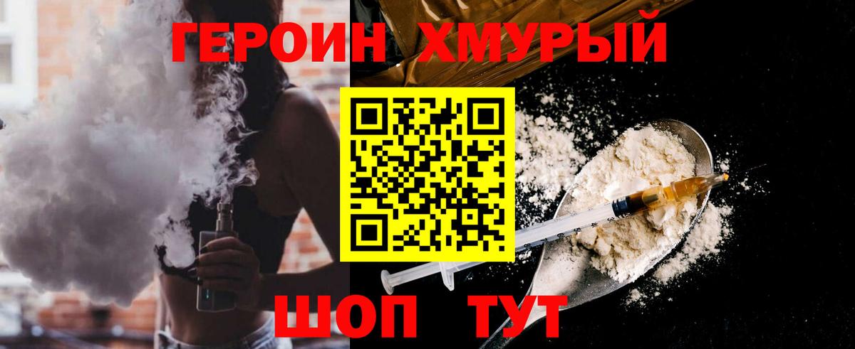 Героин Афган  Вход с VPN  Зеленокумск 