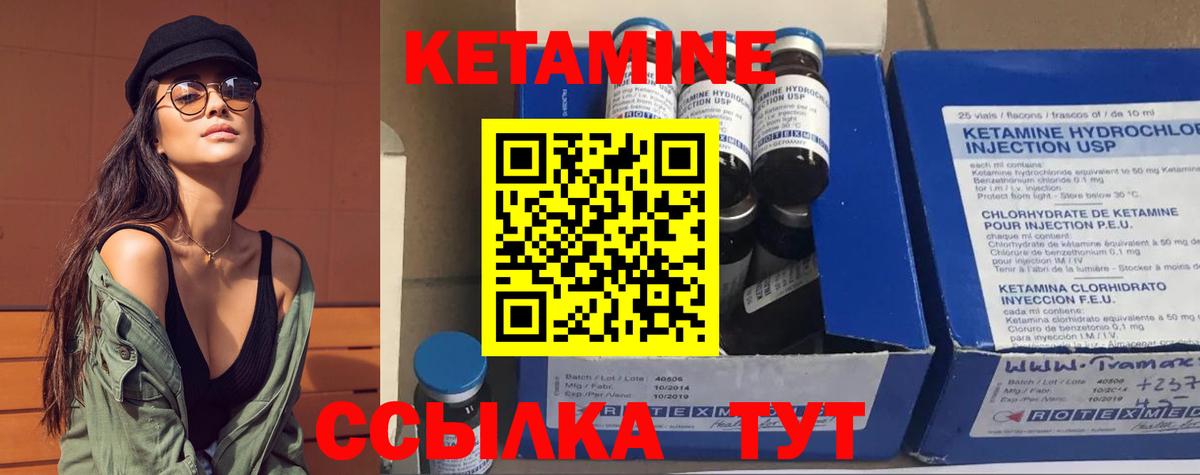 КЕТАМИН VHQ  Вход с VPN  Зеленокумск  Кетамин VHQ 