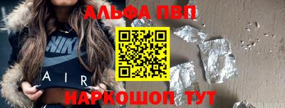 альфа пвп VHQ Ачхой-Мартан
