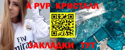 круглые Аша