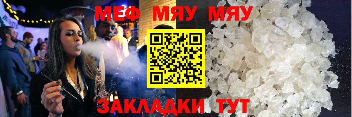 Меф  Меф мяу мяу  Зеленокумск  Вход с VPN  Мефедрон мука 