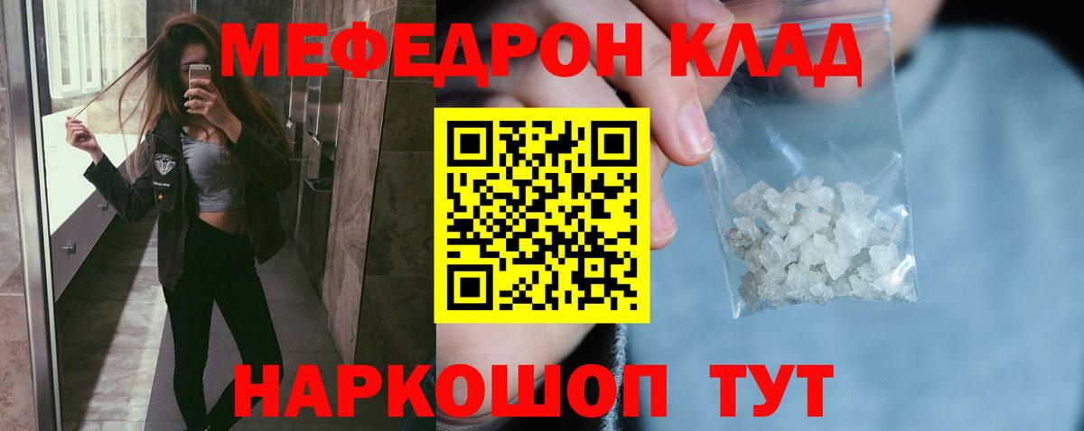 Мефедрон мука Зеленокумск