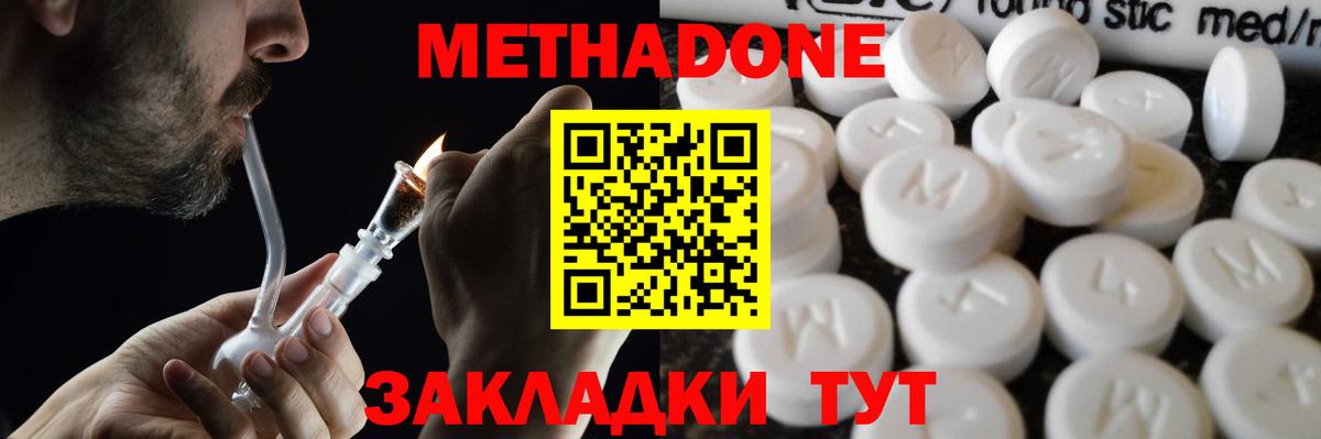 Меф МЯУ МЯУ кристаллы  КОКАИН  Зеленокумск  Вход с VPN  ЭКСТАЗИ  Альфа ПВП СОЛЬ кристаллы  Метамфетамин 