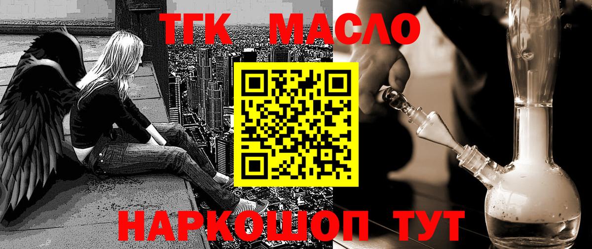 Зеленокумск  Дистиллят ТГК жижа  ТГК гашишное масло  Вход с VPN 